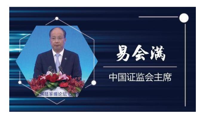 易主席上台4年，股民人均获利15万，难道只有我炒的假股吗？