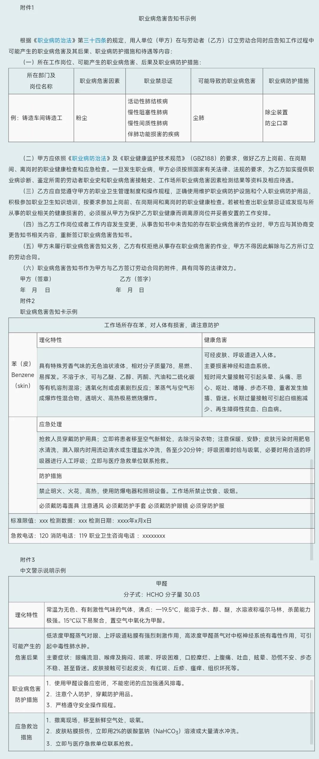 场所职业病危害警示标识包括,柴油职业病危害警示标识