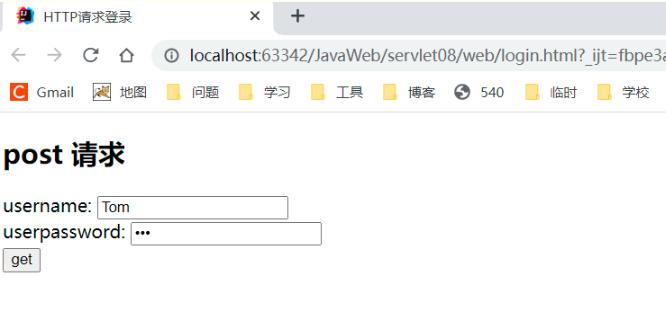 httpservlet处理请求的方法,httpservlet中处理get请求的方法