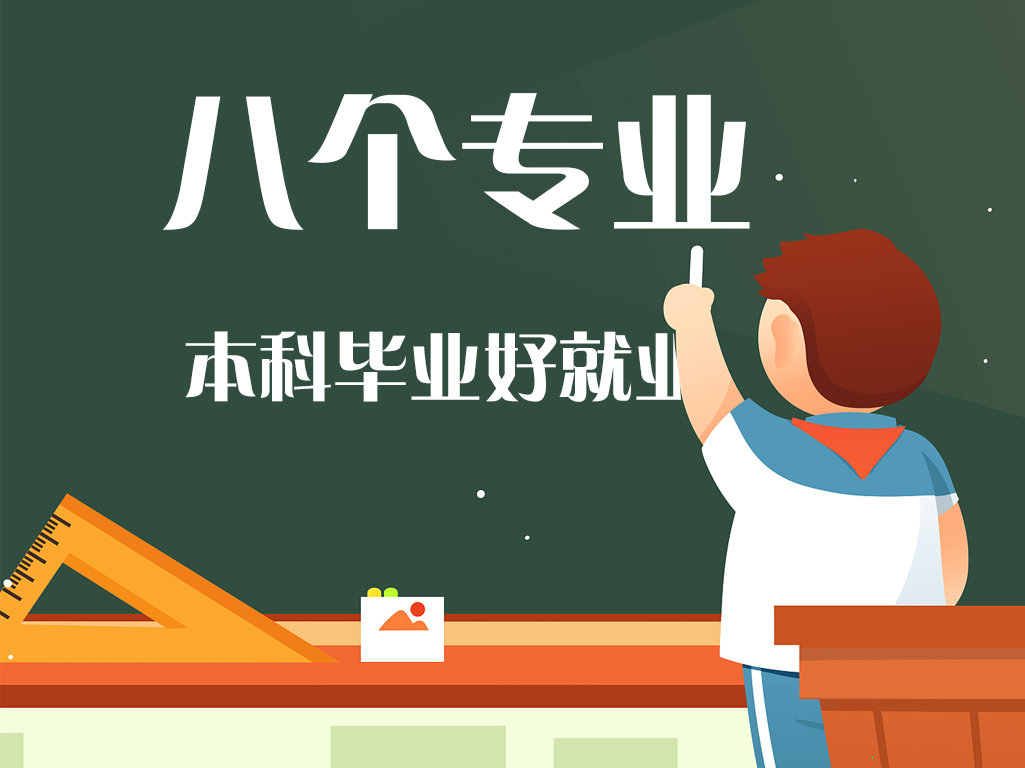 考研考理工科冷门又好就业的专业,汉语言文学专业考研方向容易就业