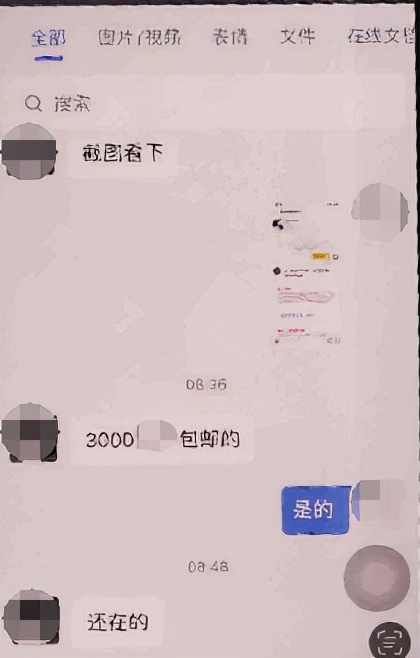 全民反诈网络交友类诈骗,全民反诈警惕冒充p2p平台退款诈骗