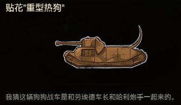 坦克世界动物系列,坦克动物世界