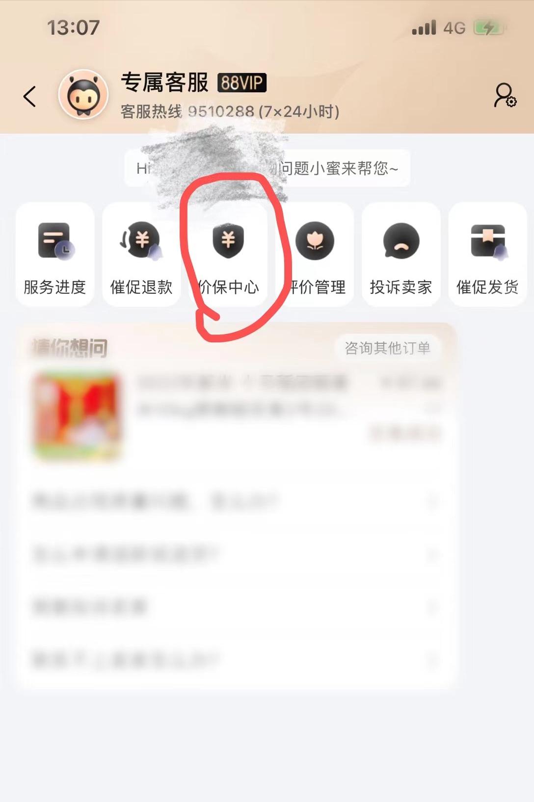 在淘宝上买了东西2个月降了100多,刚在淘宝上买的东西降价了怎么办
