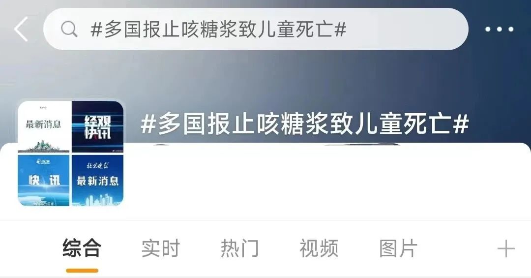 止咳糖浆导致孩子死亡吗,儿童喝止咳糖浆有哪些危害