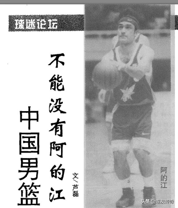 中国男篮94黄金一代主力阵容,中国男篮94黄金一代队员名单