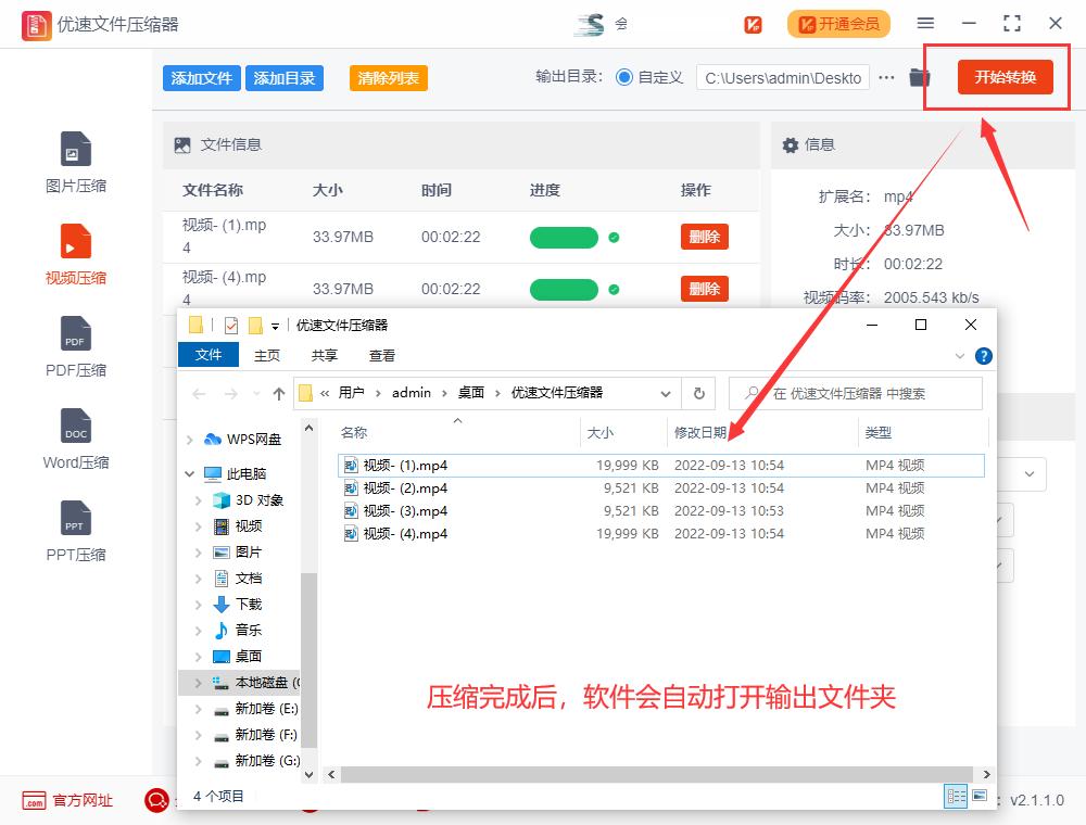 照片过大怎么压缩变小到200k,视频过大不能上传如何变小