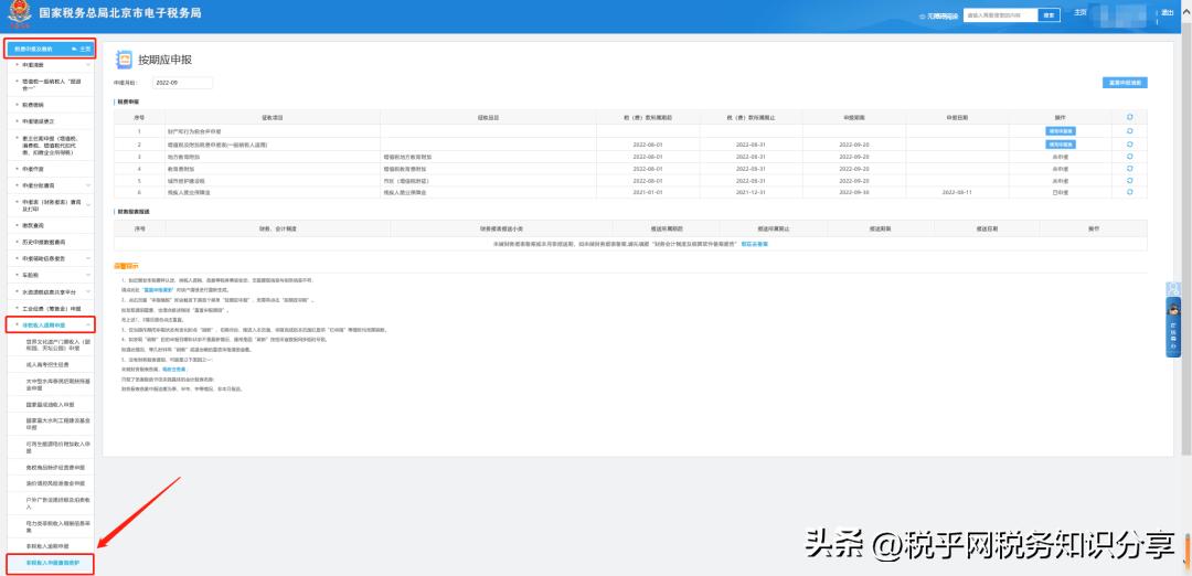 分公司注销如何取消分公司信息,电子税务局分公司注销