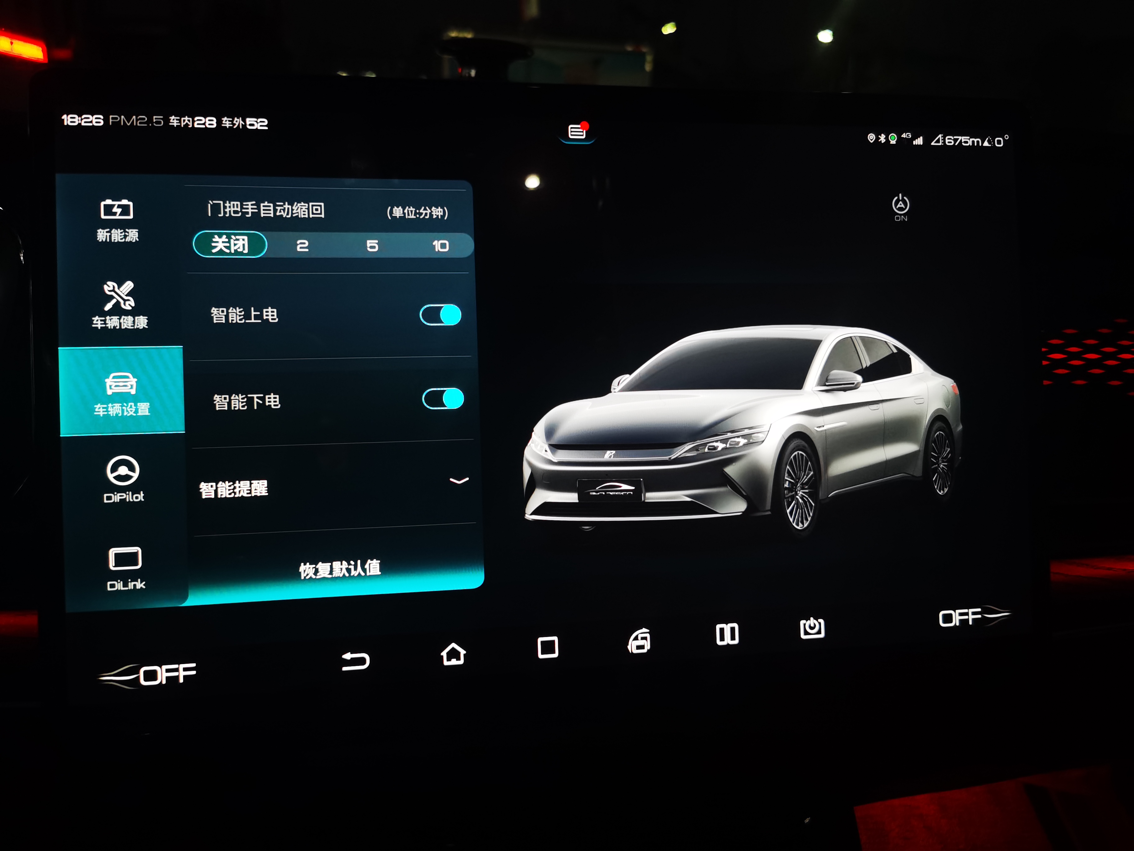 比亚迪汉ev升级ota,比亚迪汉dm最新ota版本