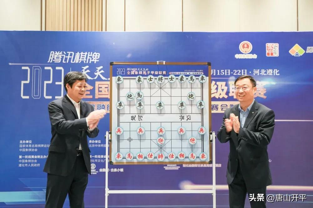 2019年全国象棋男子甲级联赛,2021全国象棋男子甲级联赛