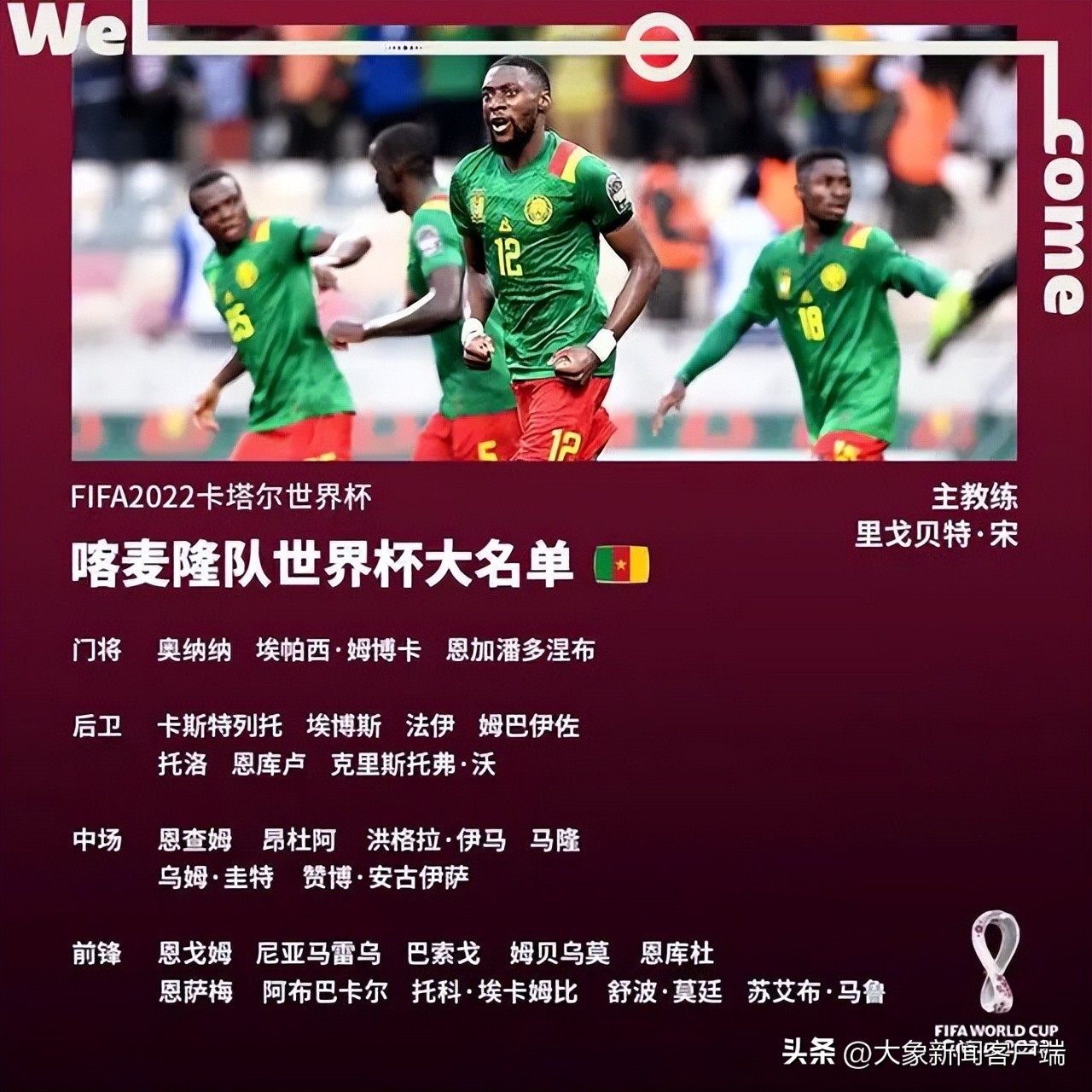 2022世界杯桑巴军团夺冠,2022世界杯巴西队阵容前瞻