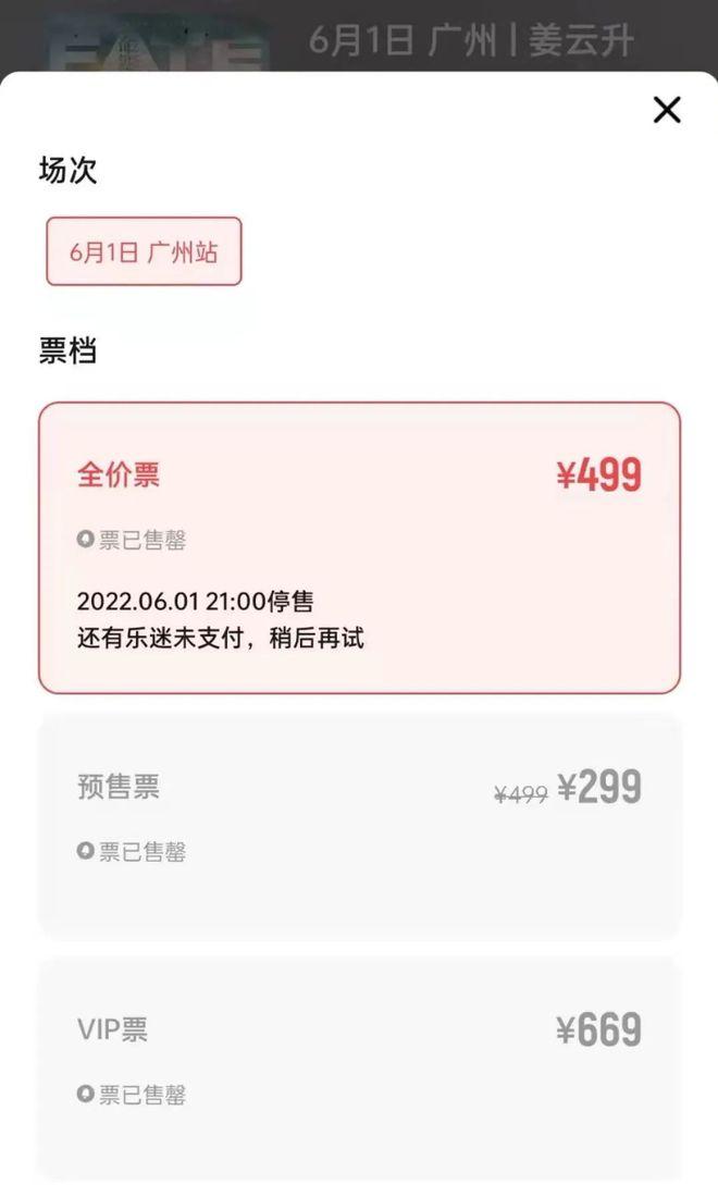 调查|“票价暴涨三倍还秒光”、演出复苏后为何这么上头？