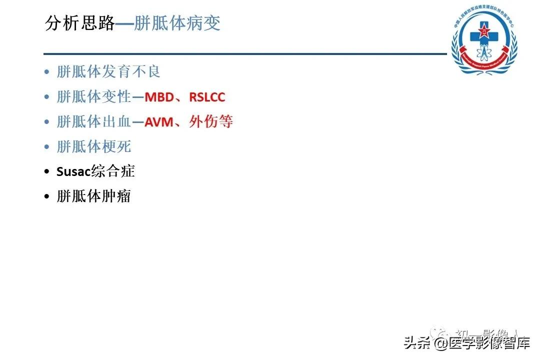 胼胝体变性治疗方法,原发性胼胝体病变治疗