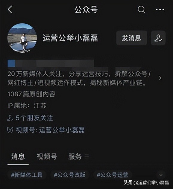 ios更新微信公众号提醒,ios系统更新微信公众号