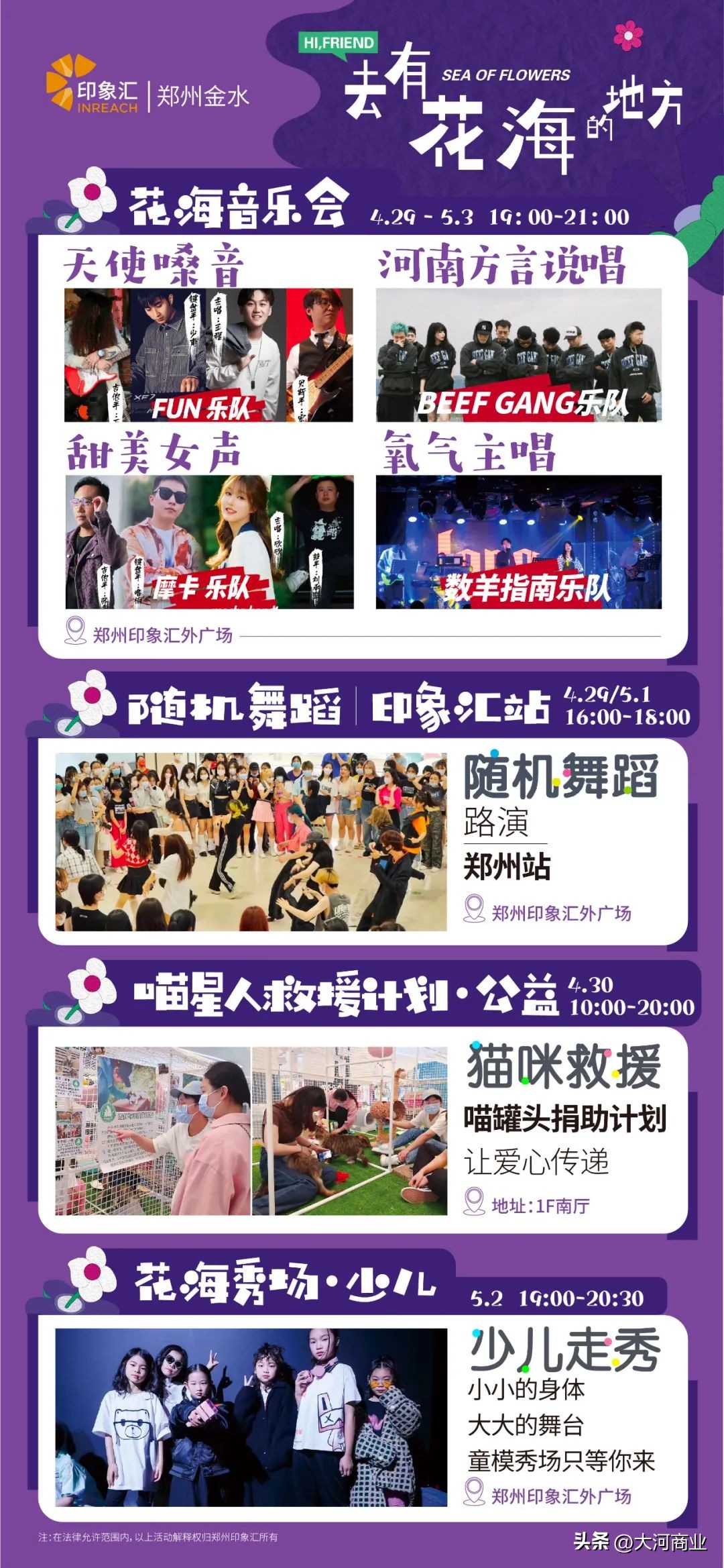 印象汇郑州,郑州印象汇客流