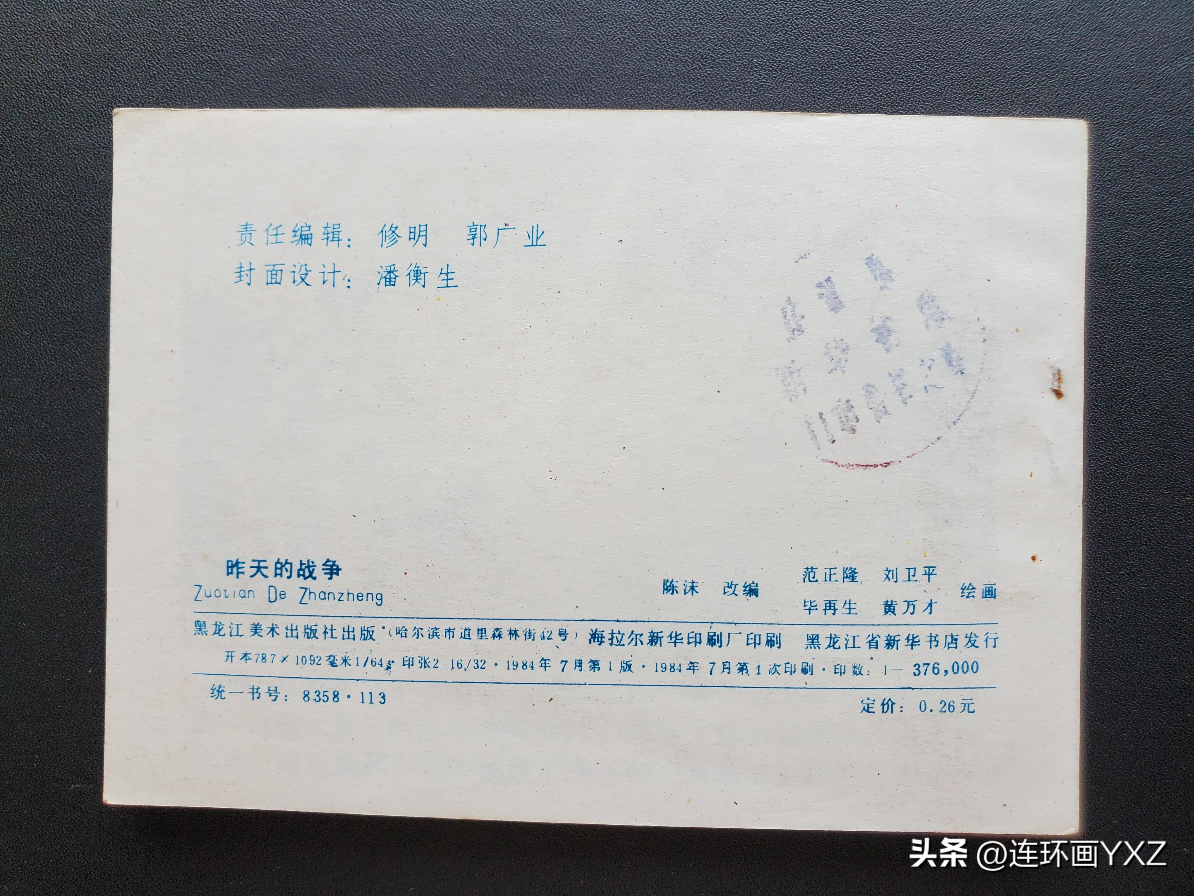 8月24日连友群最新拍卖价格行情