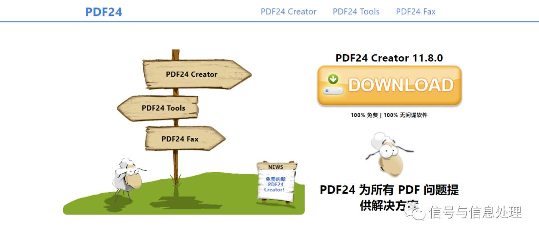 pdf编辑工具免费版,免费的pdf转换工具