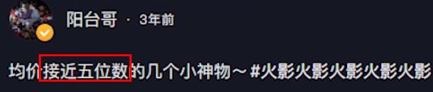 阳台哥买过多少手办,阳台哥500万买手办