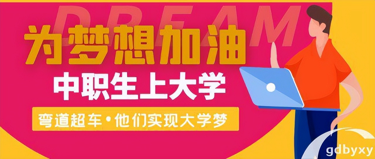 广东中等职业学校排名前十名,广东最强中等职业学校