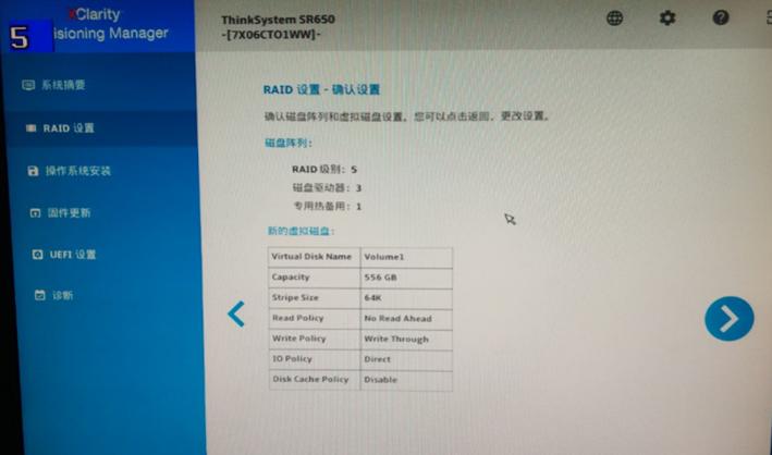 联想服务器SR650服务器配置RAID及安装操作系统