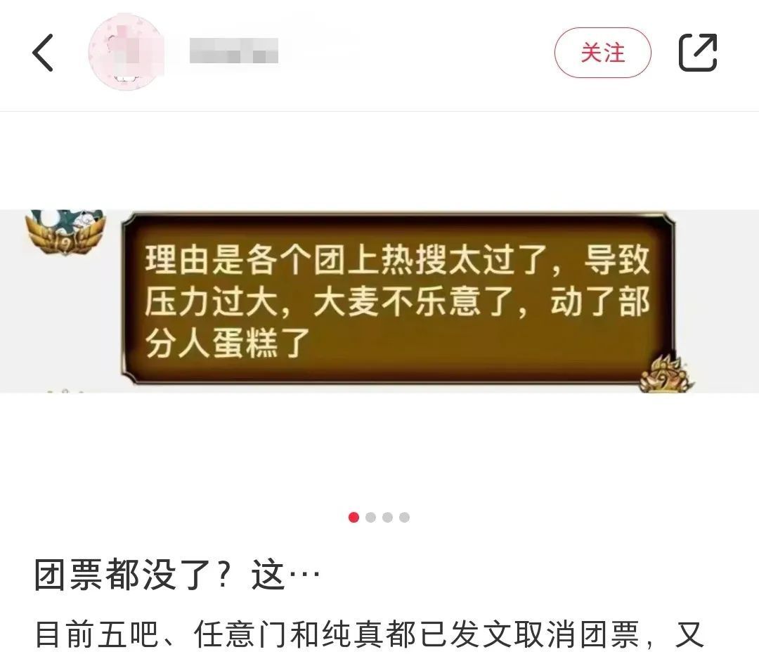 *月天五**粉丝再战黄牛,18万张门票去哪儿了?