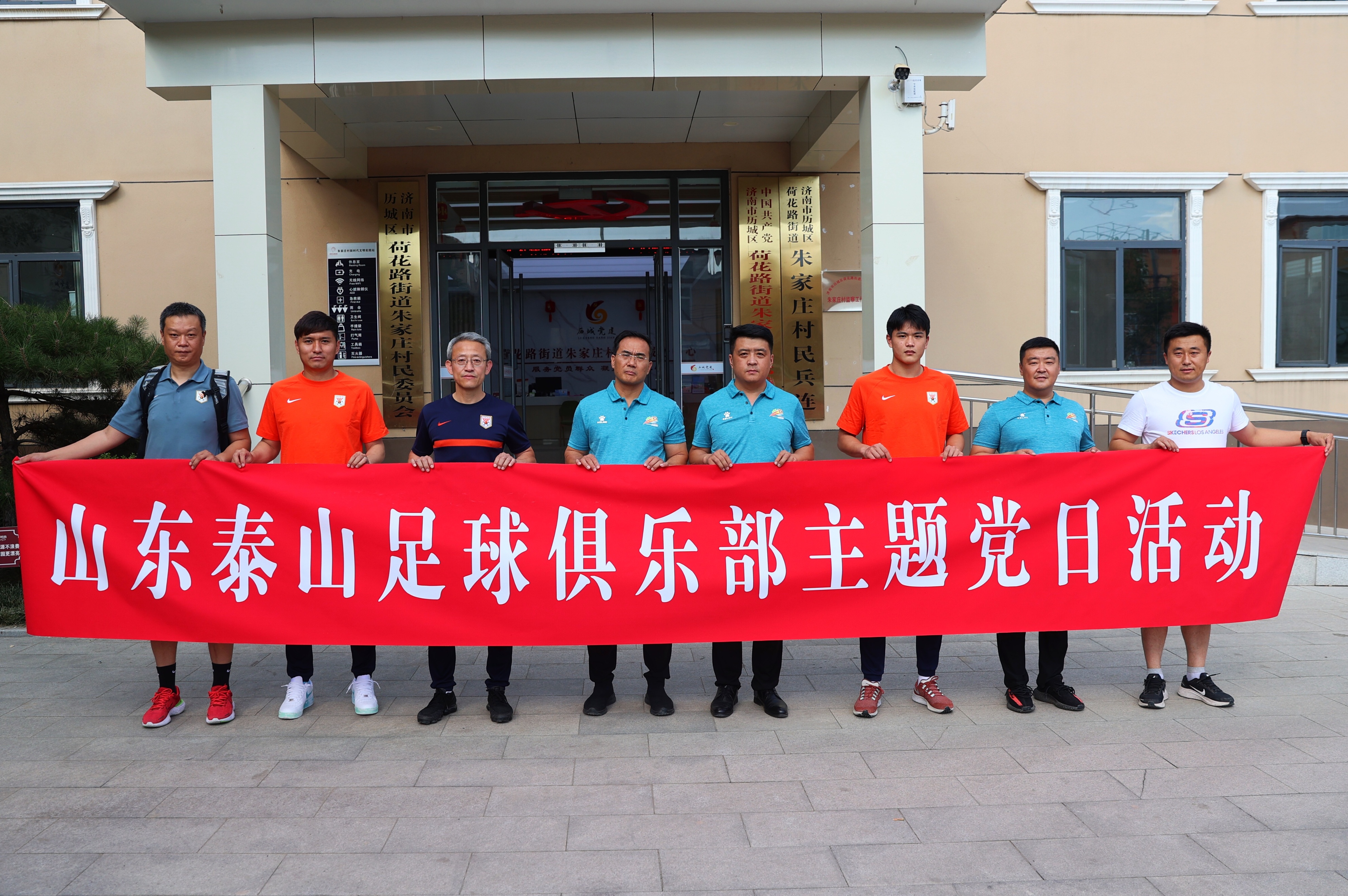 山东泰山足球俱乐部活动,山东泰山俱乐部每周几开放日