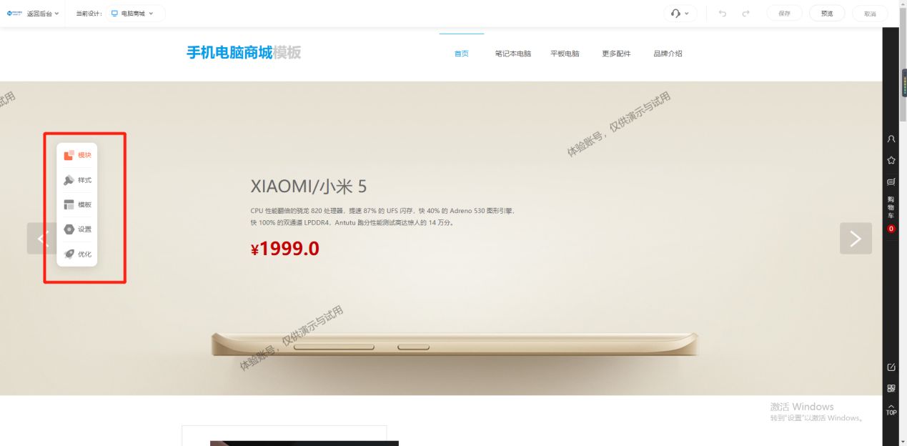 如何自己开发线上商城,零基础创建商城网站教程