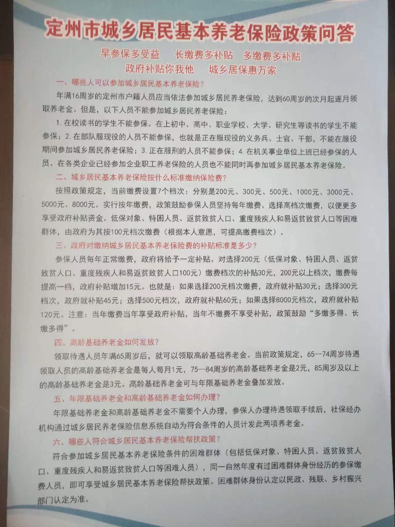 养老保险买哪种最好,养老保险值不值得买