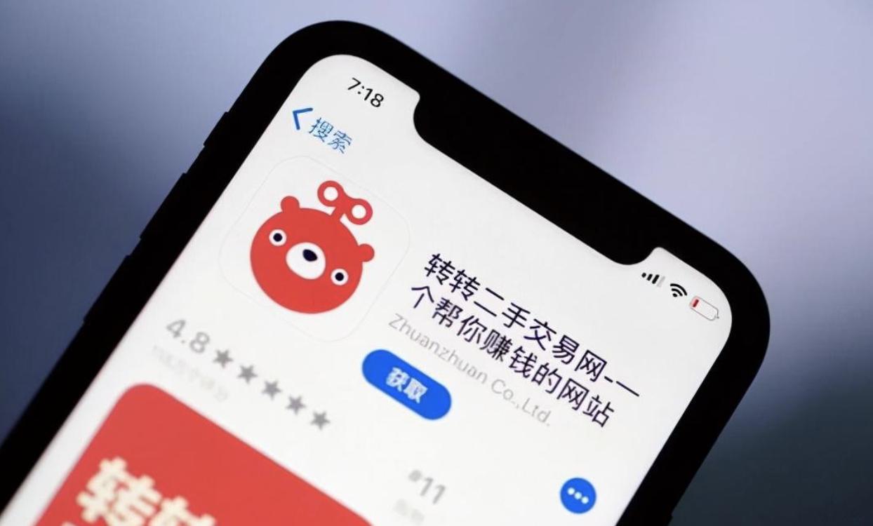 转转二手年轻化绿色消费成主流,转转二手交易平台入口