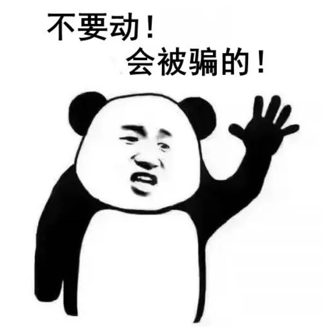 泉州理财产品骗局曝光案,理财投资诈骗套路