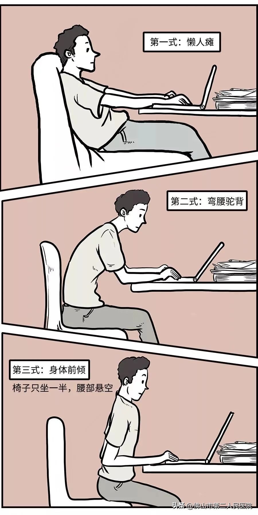 二十几岁腰椎间盘突出,二十几岁为什么会腰间盘突出