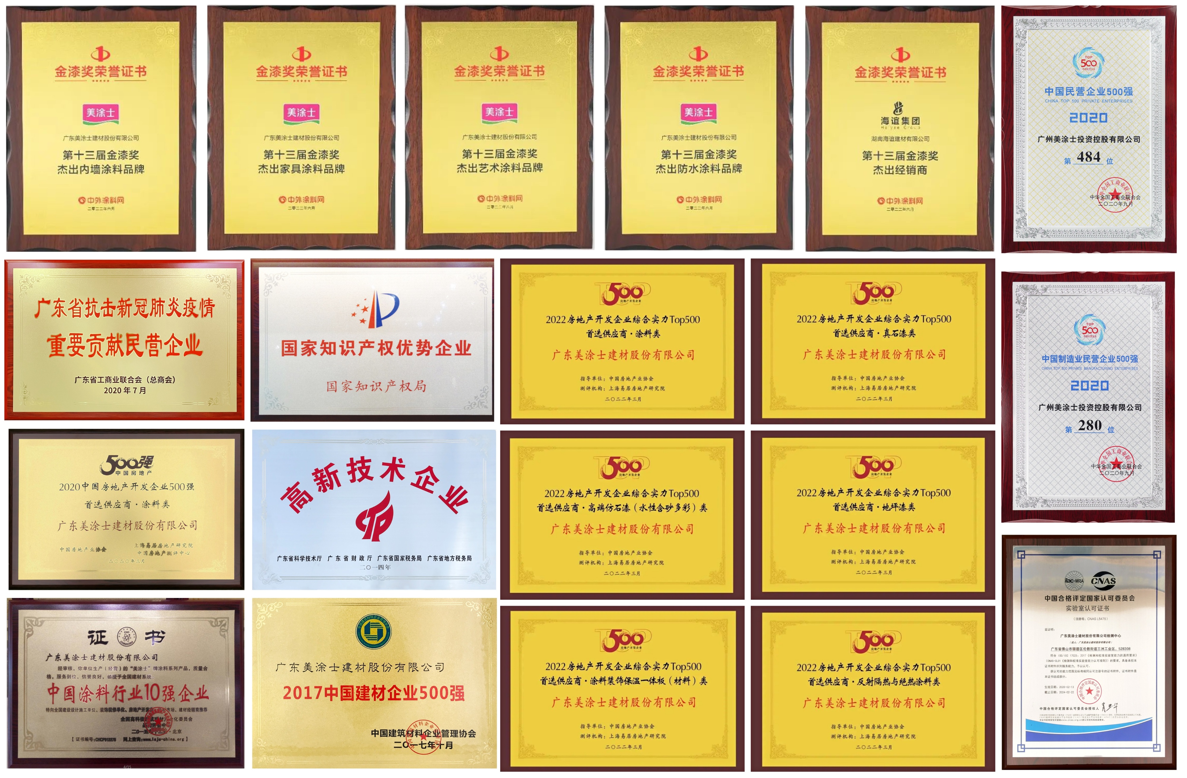 艺术漆美涂士和英尼斯特,艺术漆美纹多色