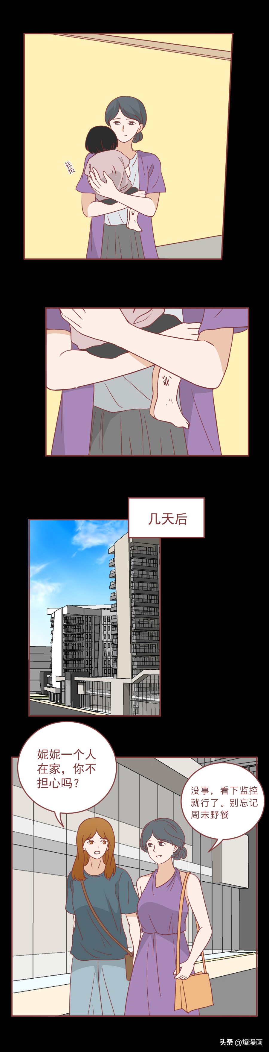 隆胸手术后，她把1岁的女儿踩死了，一篇漫画揭露一对魔鬼夫妻