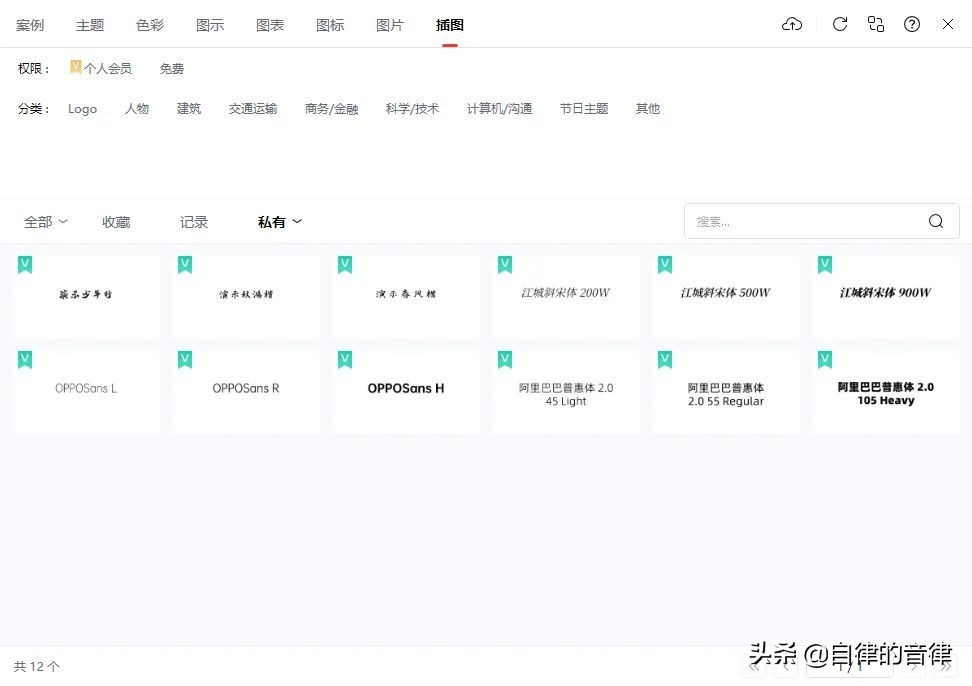 ppt中英文的字体搭配技巧,ppt中英文字体怎么调成一排