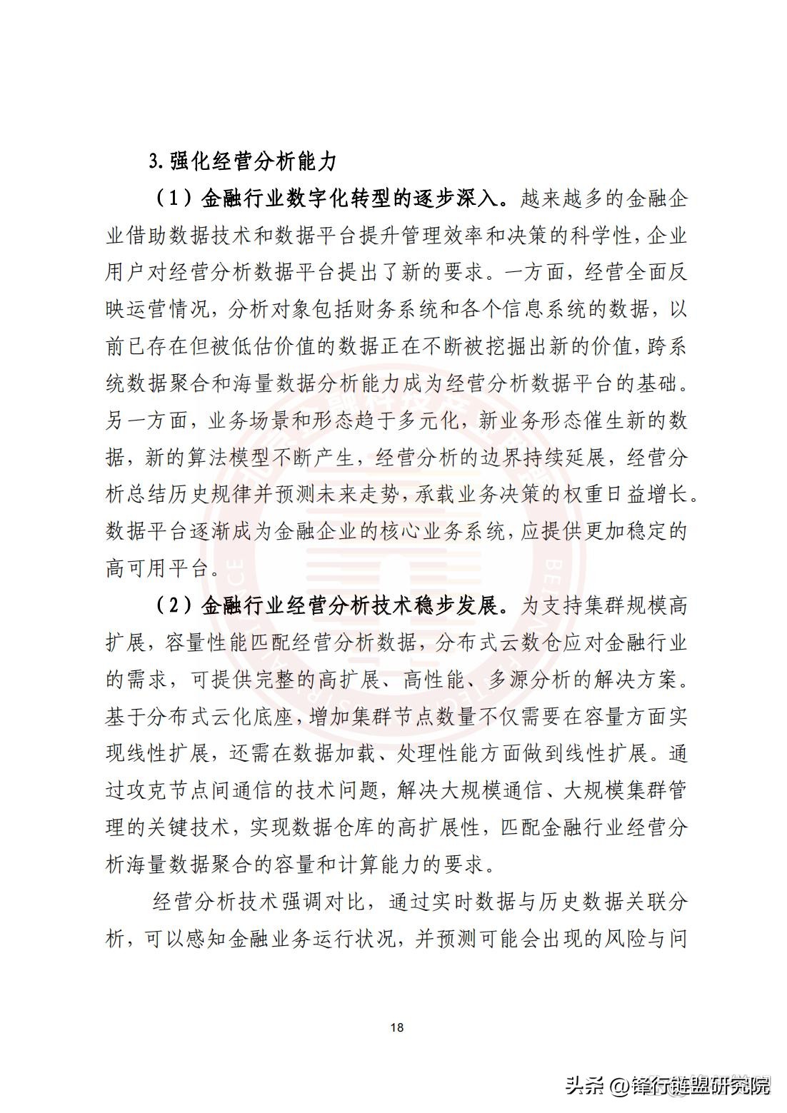 云原生2.0白皮书,华为云原生白皮书2.0