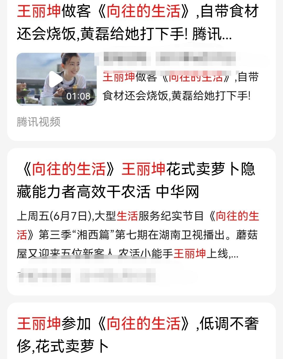 王丽坤夜光麻将啥意思,夜光麻将王丽坤现状