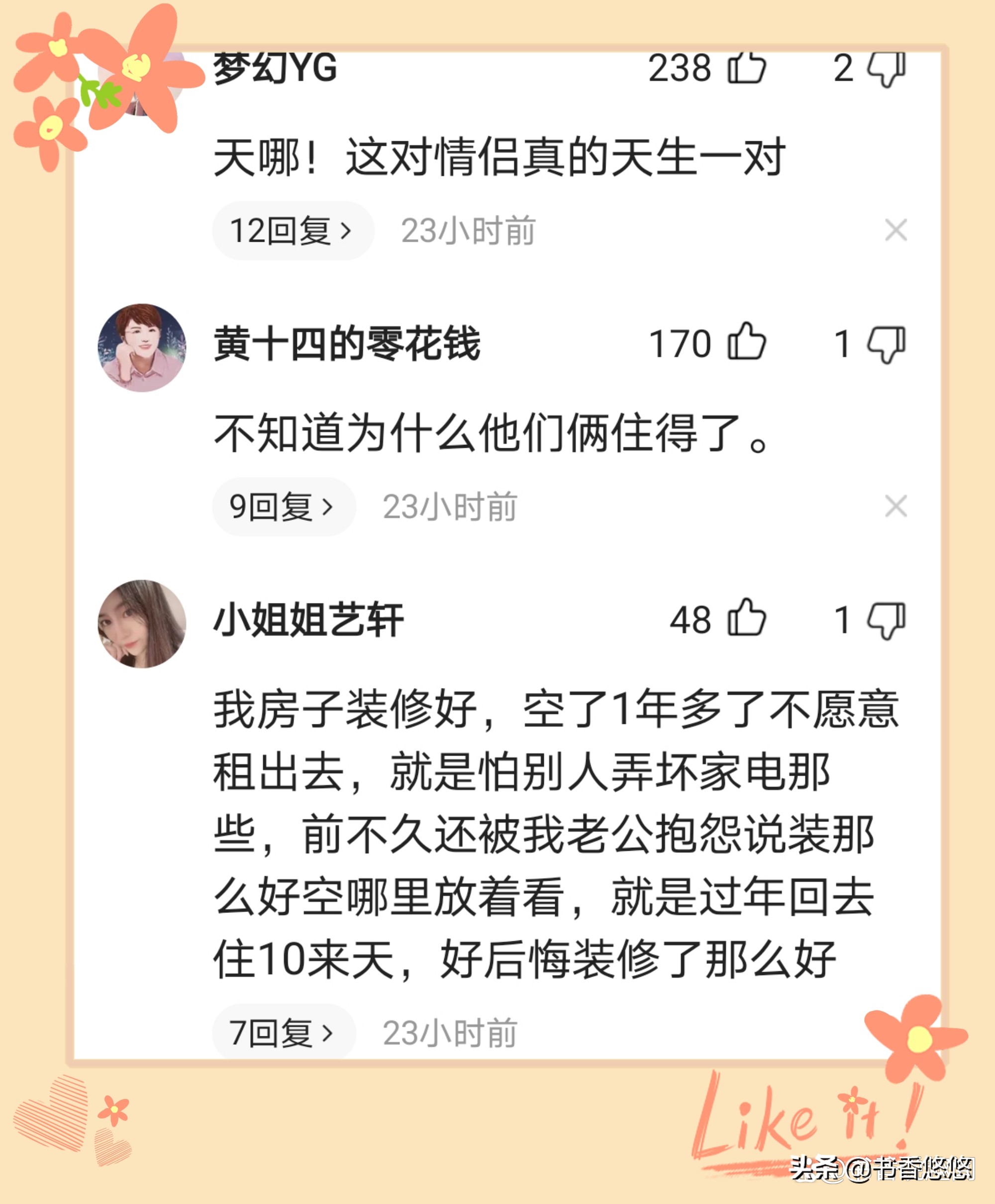 情侣租房跑路留满床垃圾房东回应,辽宁情侣租房脏乱