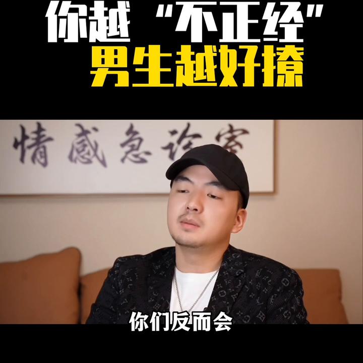 撩男生的正经方式,撩男生最靠谱的话