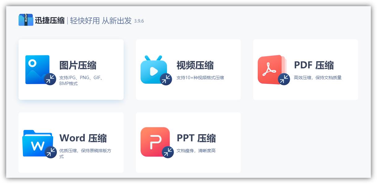 怎样压缩图片大小不降低,如何快速压缩图片到想要的大小