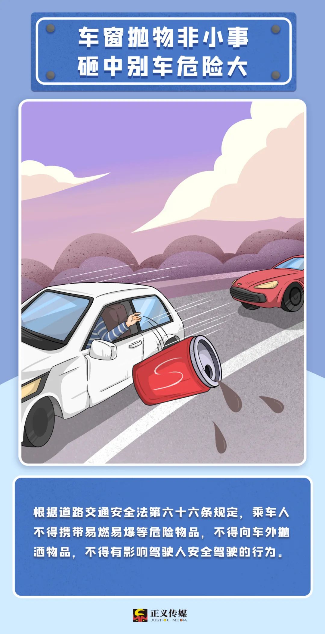 交通安全日的十个细节,交通安全日乘车注意事项