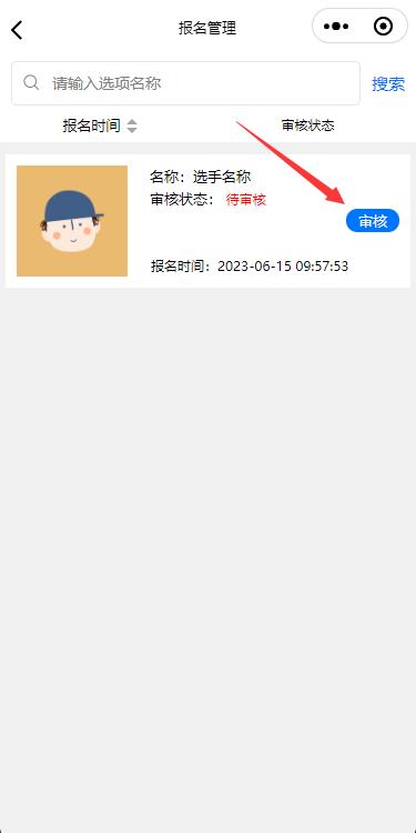 微信投票小程序怎么做最快,微信投票小程序中怎么改投票项