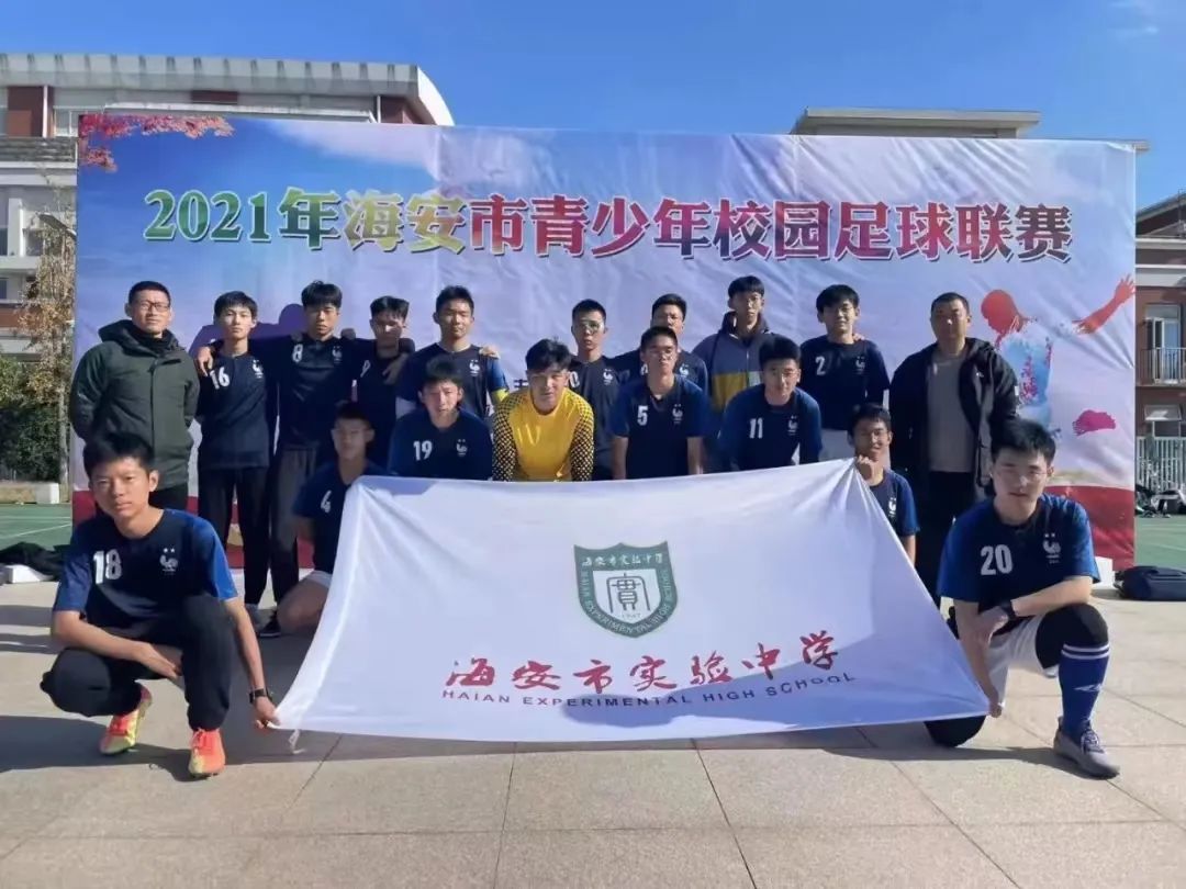 海安市实验中学教职工运动会,实验中学王荣