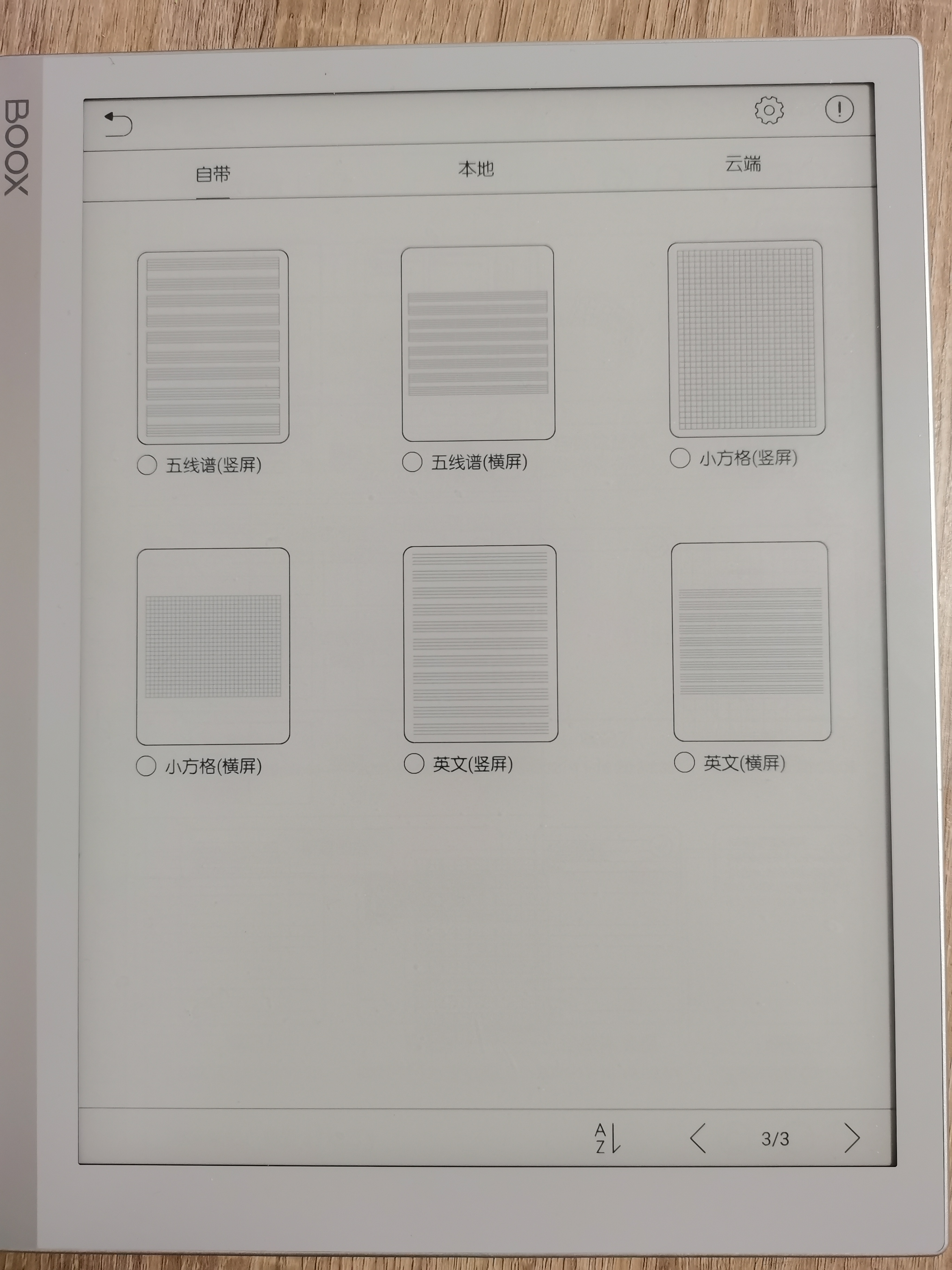 阅读写作办公全能生产力工具-文石booxnoteX墨水屏平板使用评测