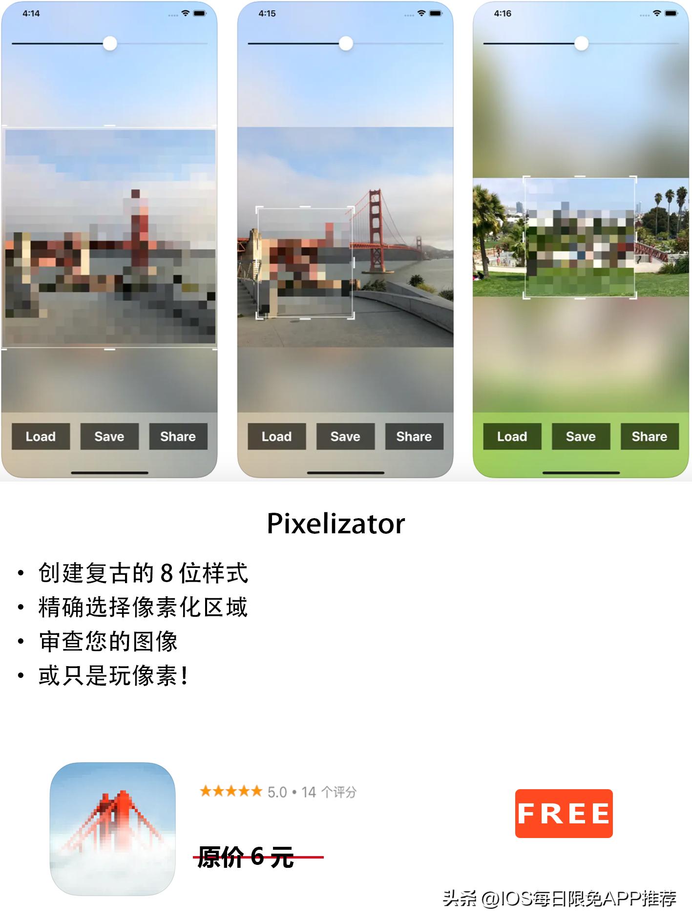 2021appstore限免,iosapp今日限免