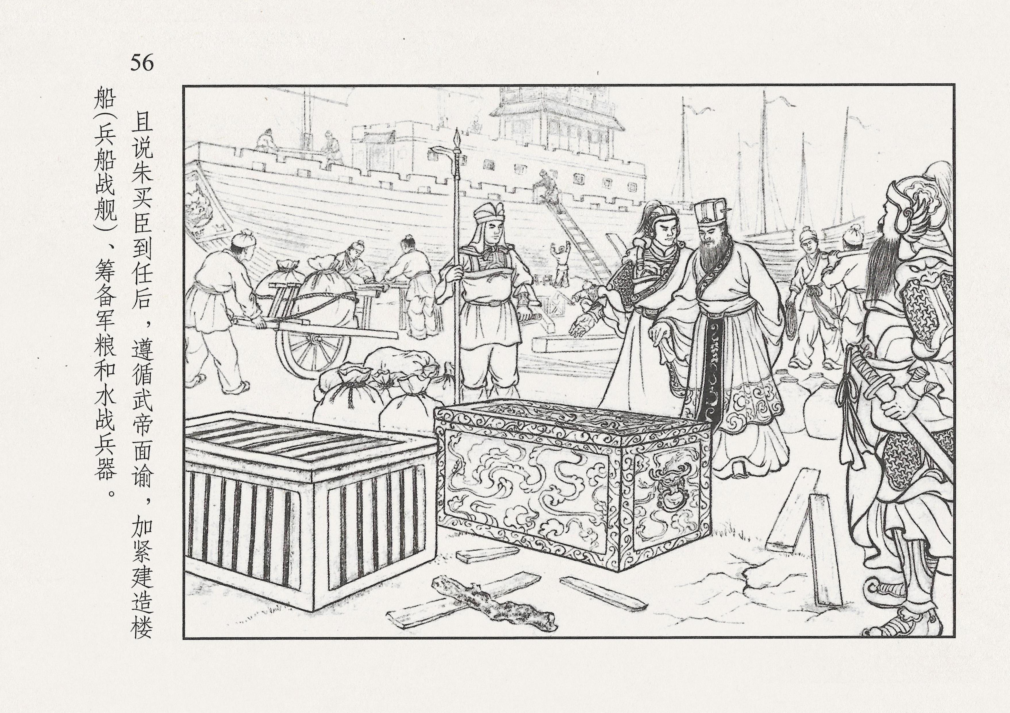 西汉故事11集完整版,西汉故事2视频