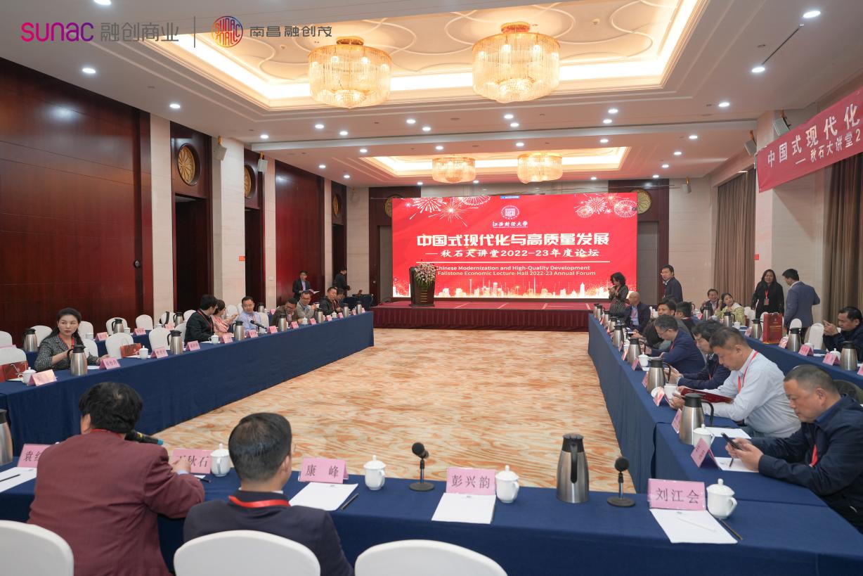 秋石大讲堂2022—2023年度论坛举行