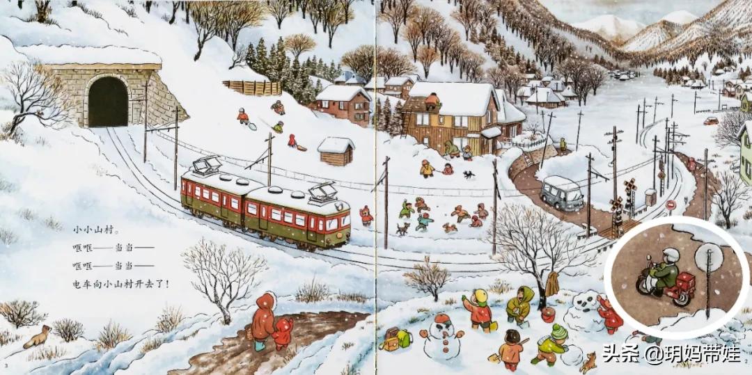 3-6岁儿童经典绘本开车,适合2岁宝宝交通工具绘本