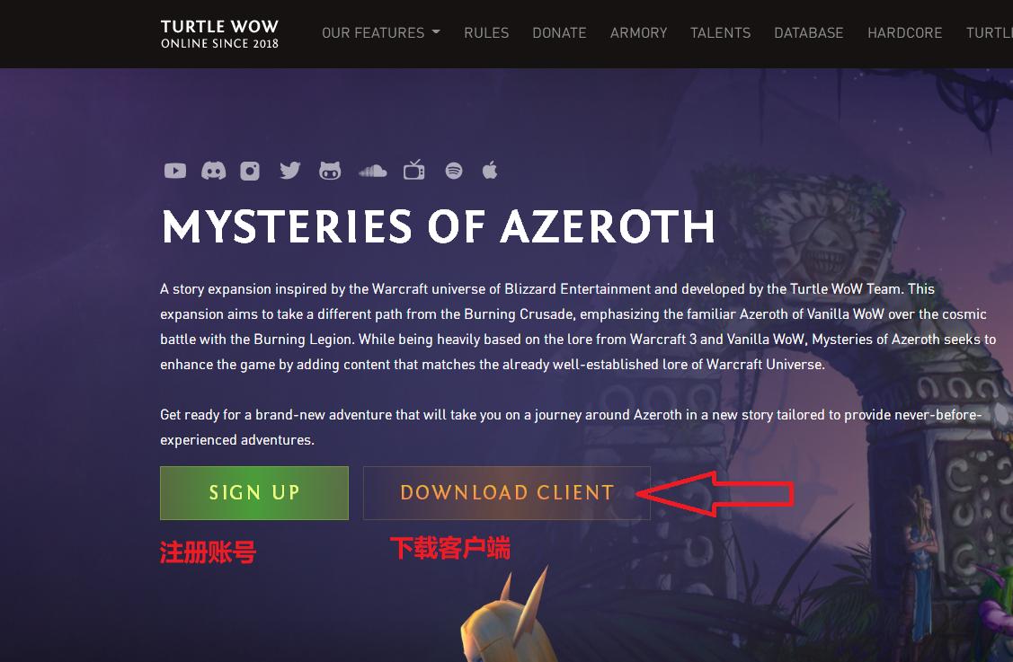 魔兽世界乌龟服详细注册教程来啦,魔兽世界乌龟服如何注册账号