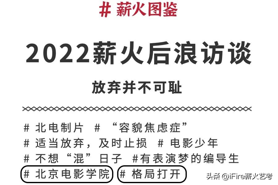 零基础萌新,北电艺考怎样准备