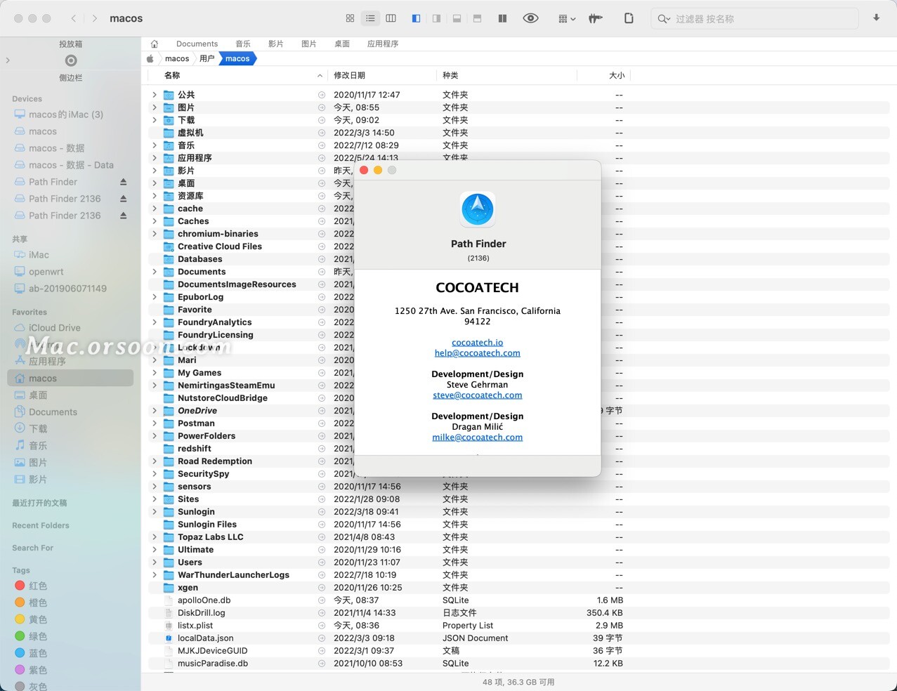 文件管理器怎么找文件路径,文件管理软件formac