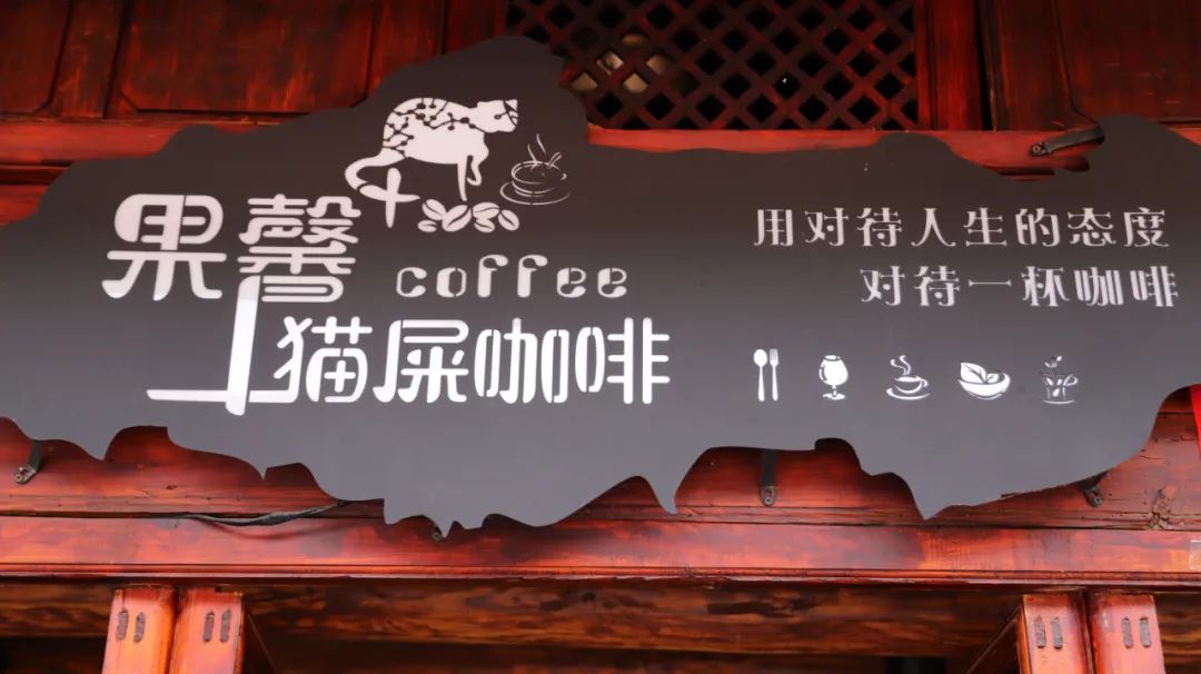 保山精品小粒咖啡,保山小粒咖啡豆哪里买